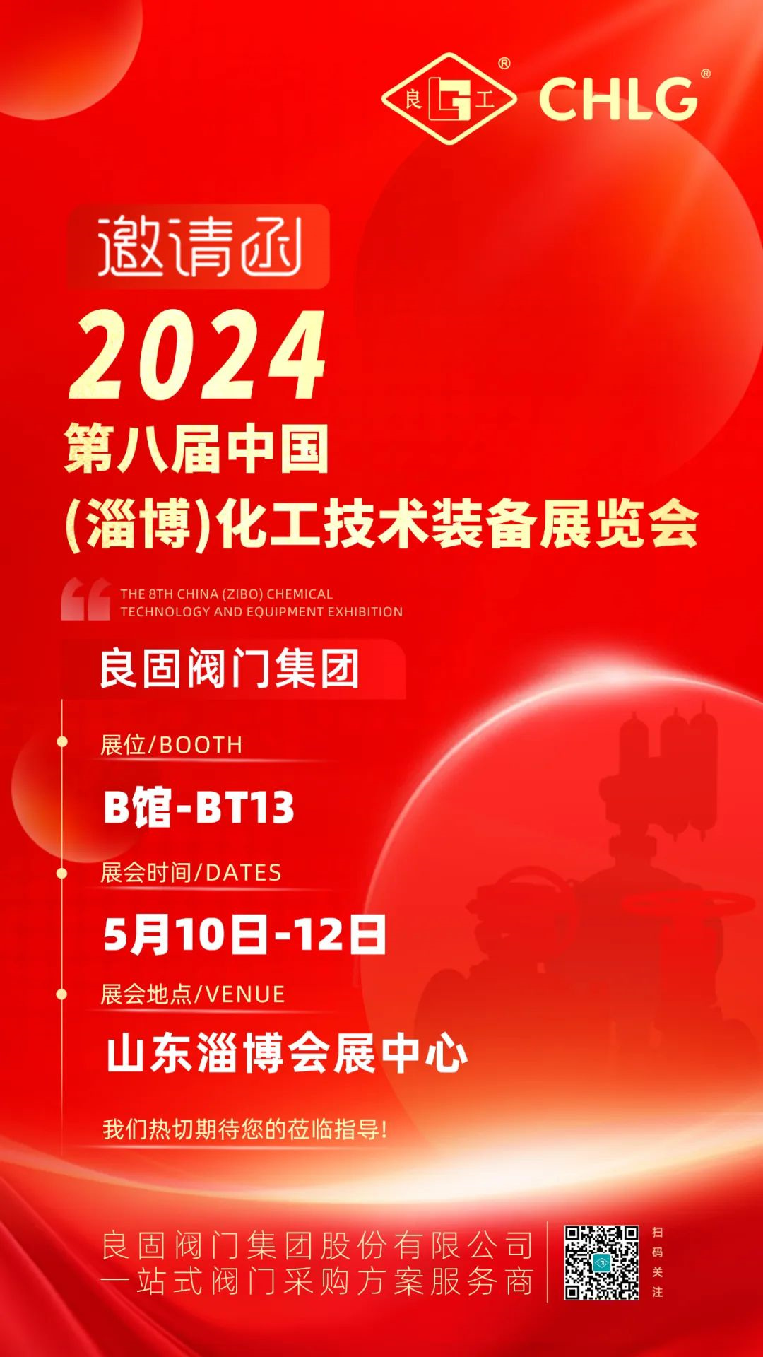 20240507094539_8321 南宫NG28·(集团)相信品牌力量有限公司
