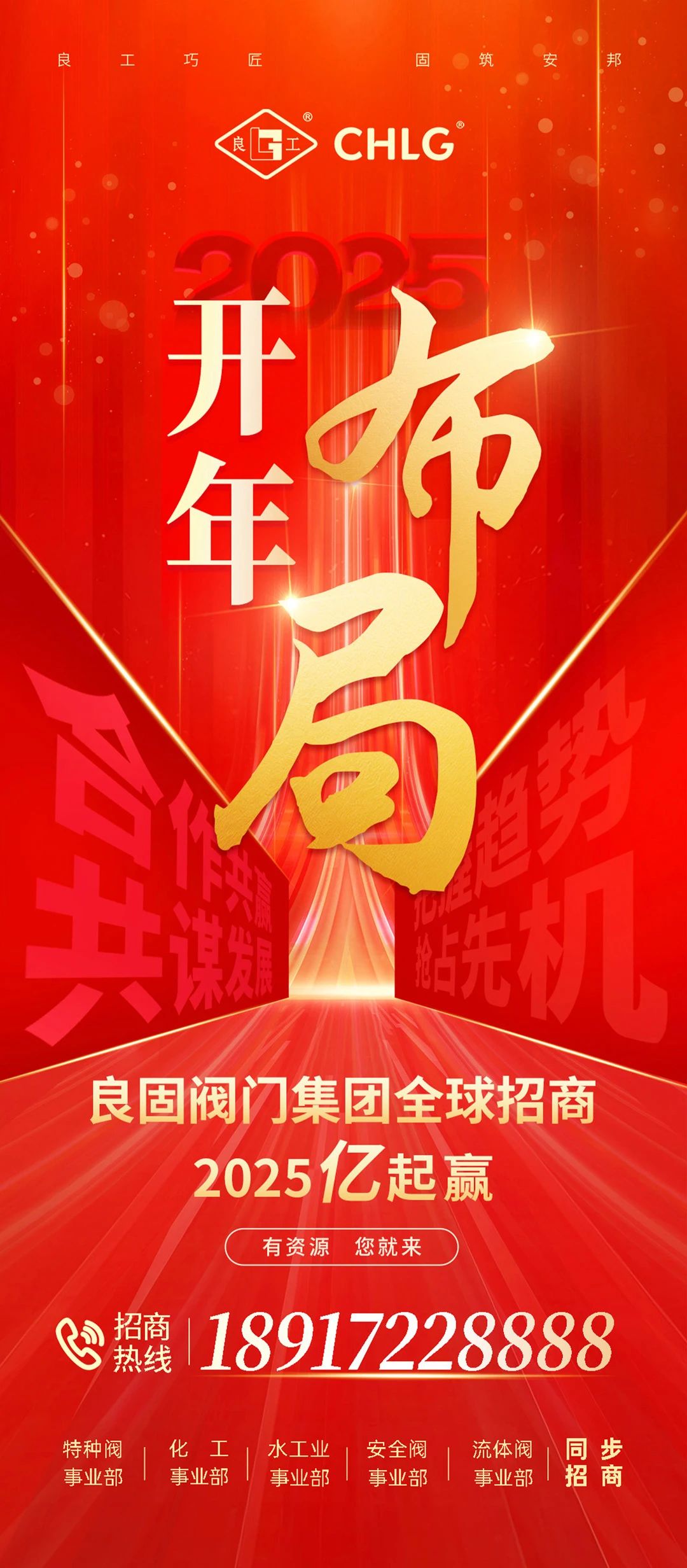 20250304152243_6568 南宫NG28·(集团)相信品牌力量有限公司