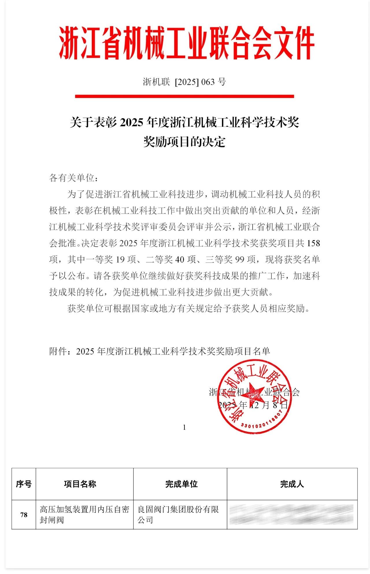 南宫NG28·(集团)相信品牌力量有限公司