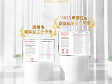 载誉前行｜南宫NG28股份荣获“2023年浙江省企业技术中心”认定，陆续三年蝉联“荆州市领军型工业企业”殊荣