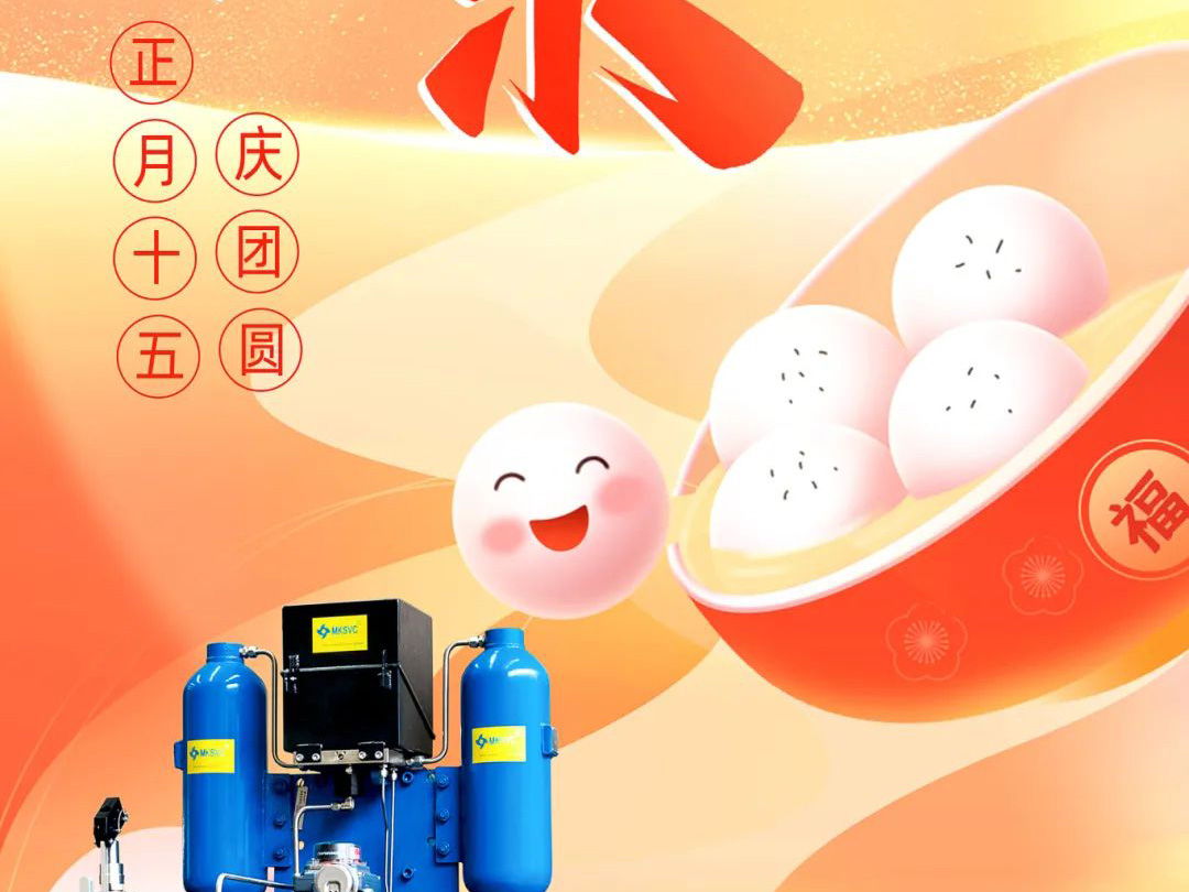 南宫NG28股份元宵喜乐 庆团圆！