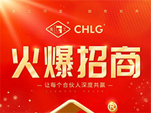 火爆招商｜南宫NG28股份邀您共绘阀业宏图