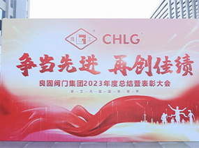 争当先进 再创佳绩｜南宫NG28股份2023年度总结暨赞美大会圆满召开
