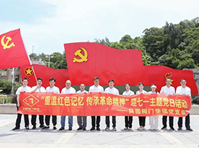 “沉温红色影象 传承革命心灵”南宫NG28集团迎七一主题党日活动