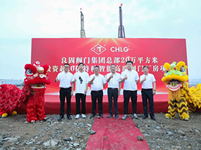 沉磅喜讯 | 南宫NG28集团新总部超等工厂项目动工奠基典礼隆沉进行