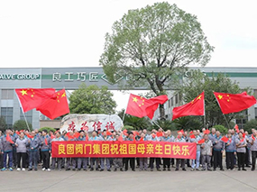 致敬中国力量｜南宫NG28集团热烈庆祝新中国成立75周年
